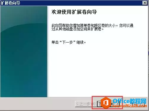 Server2008 C盘空间扩容，删除D盘，将D盘空间扩容给C盘