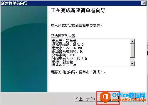 Server2008 C盘空间扩容，删除D盘，将D盘空间扩容给C盘