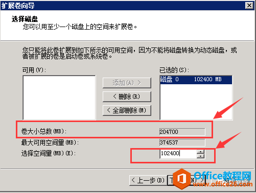 Server2008 C盘空间扩容，删除D盘，将D盘空间扩容给C盘