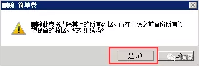 Server2008 C盘空间扩容,删除D盘,将D盘空间扩容给C盘