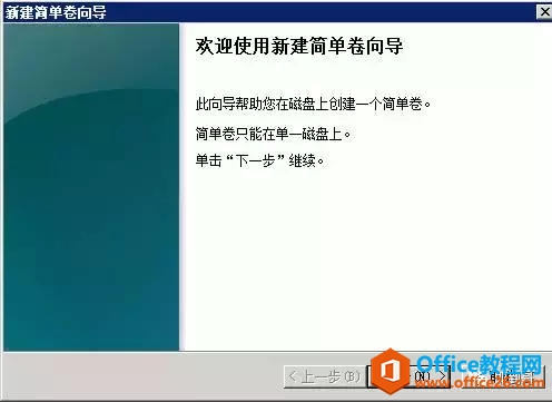 Server2008 C盘空间扩容,删除D盘,将D盘空间扩容给C盘