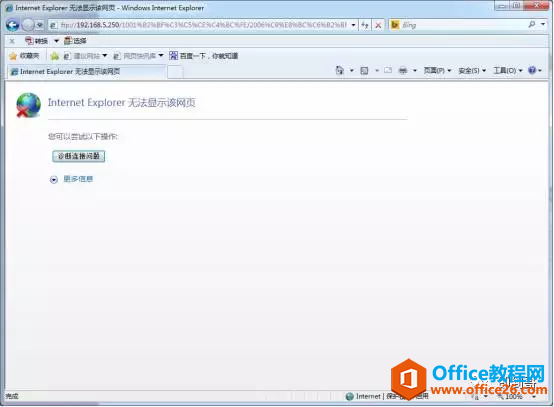 基于windows server 2008 R2 搭建FTP文件服务器