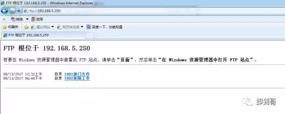 基于windows server 2008 R2 搭建FTP文件服务器