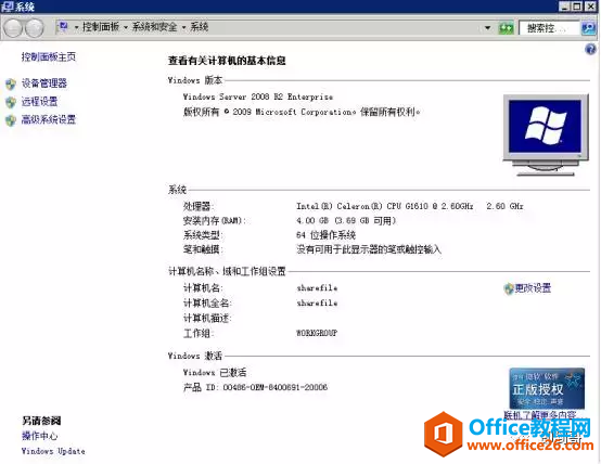 基于windows server 2008 R2 搭建FTP文件服务器