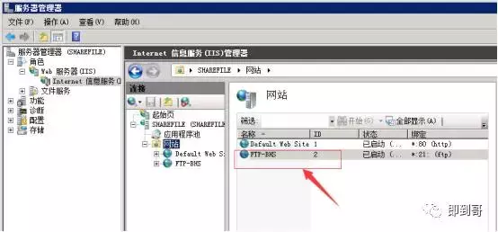 基于windows server 2008 R2 搭建FTP文件服务器