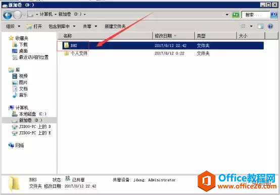 基于windows server 2008 R2 搭建FTP文件服务器