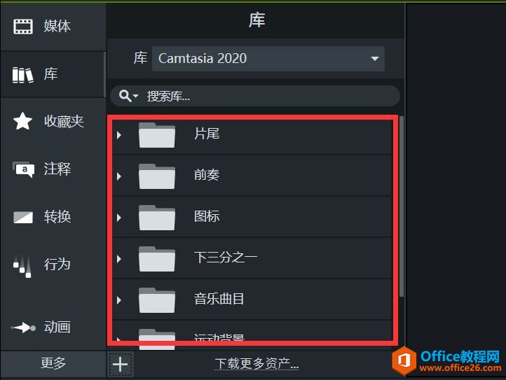 手把手教你用Camtasia简单几步制作精美片头