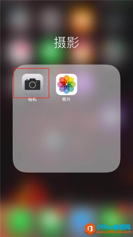 <b>iphone如何使用镜子</b>