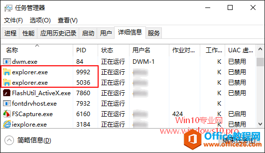 巧在Win10文件资源管理器窗口标题栏显示进程ID