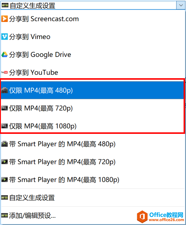 如何解决Camtasia卡在“正在下载Smart Player”