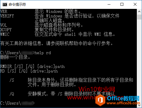 Win10内部命令汇总及使用技巧