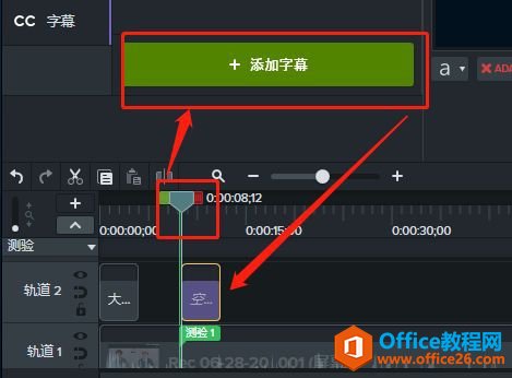 再添加新字幕界面