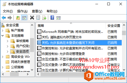 隐藏Win10登录界面的电源按钮，防止他人误关机