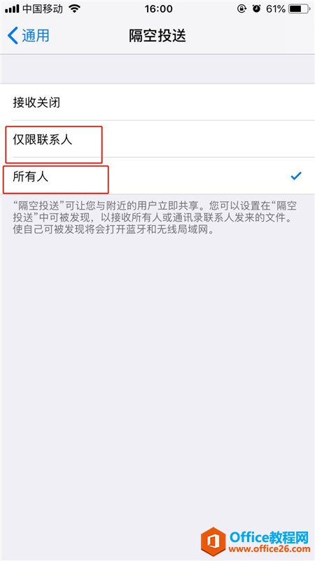 苹果手机iphone怎么打开隔空投送