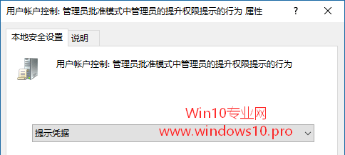 巧用组策略阻止他人安装应用程序