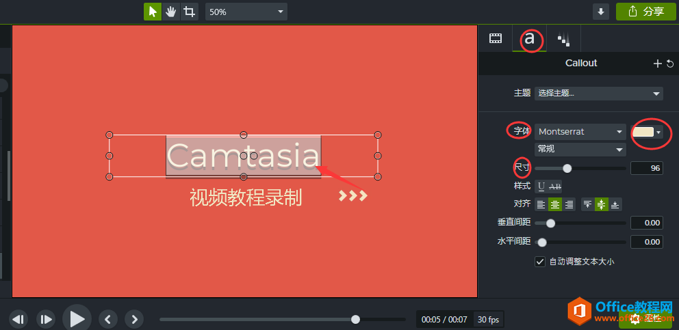 如何使用Camtasia制作视频片头