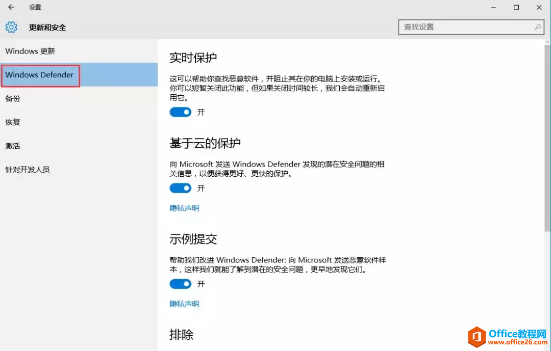 如何完全禁用Windows 10中的Windows Defender