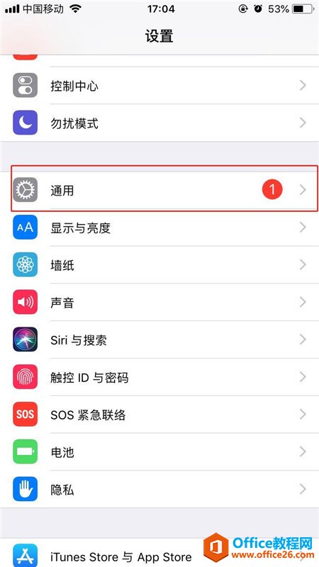 苹果手机iphone怎么设置小圆点