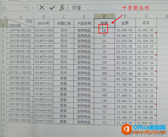 Excel表格中快速选择含有内容的列，你还在拖动鼠标选择吗？