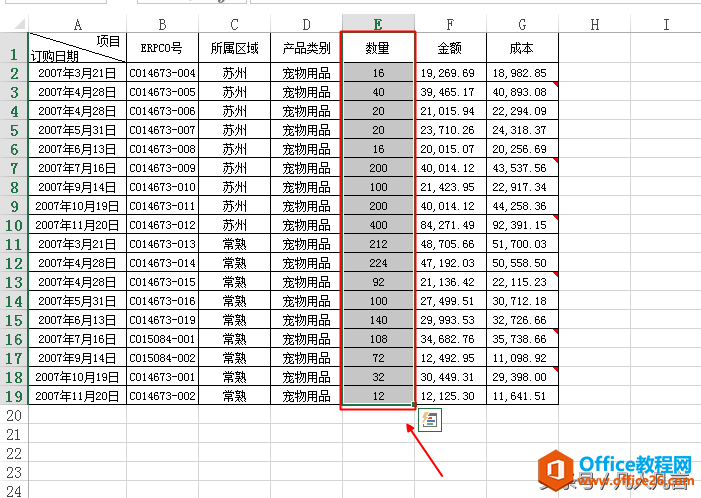 Excel表格中快速选择含有内容的列，你还在拖动鼠标选择吗？