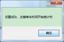 PPT办公技巧：灵活设置倒计时位置、时长、显示样式、结束提醒