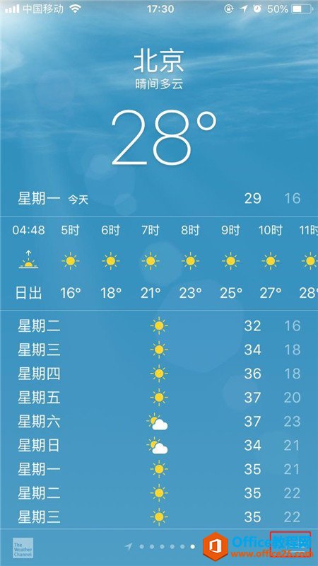 苹果手机iphone如何设置天气