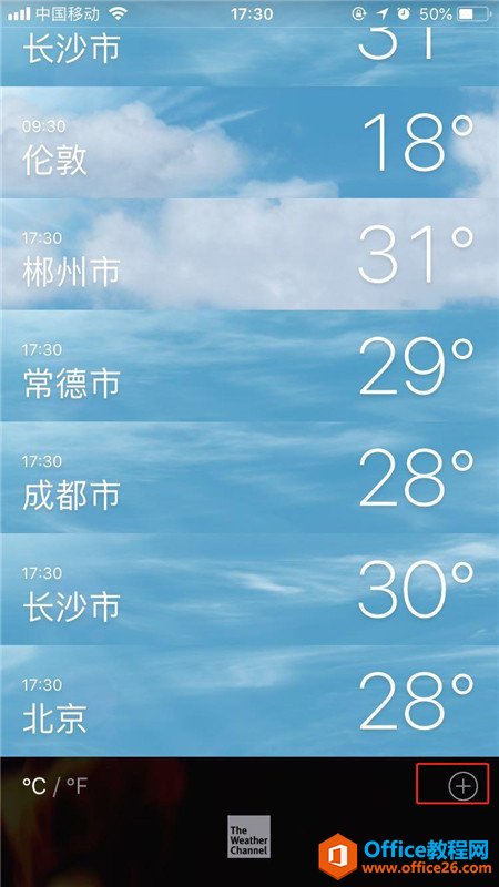 苹果手机iphone如何设置天气