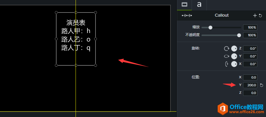 如何使用Camtasia制作滚动字幕