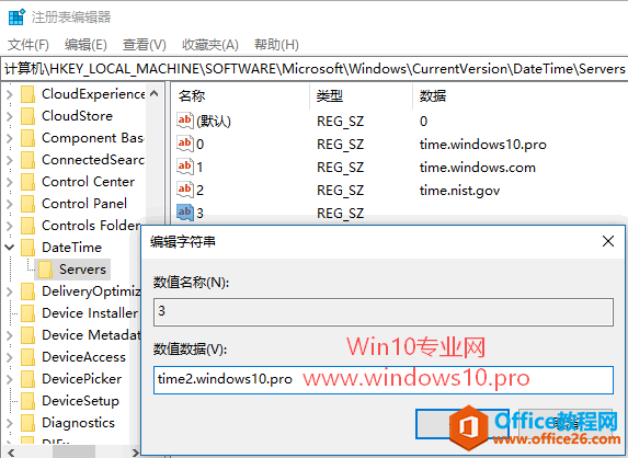 玩转Win10系统Internet时间同步设置，分秒不差