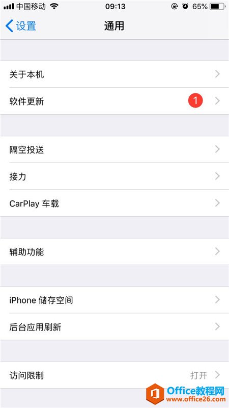 <b>苹果手机iphone如何设置输入法</b>