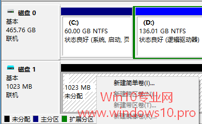 巧用存储卡为Win10平板系统盘扩容