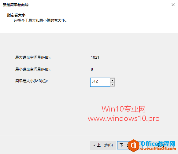 巧用存储卡为Win10平板系统盘扩容