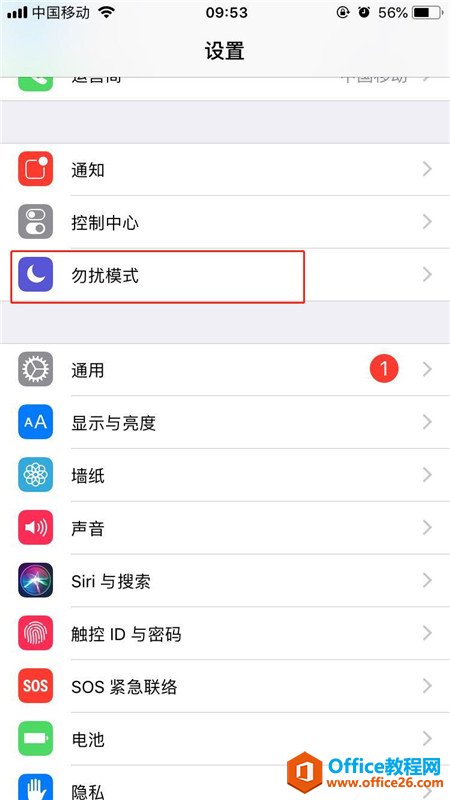 苹果手机iphone如何设置静音