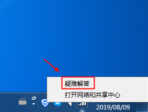 网络连接不可用，windows网络诊断可以帮助你