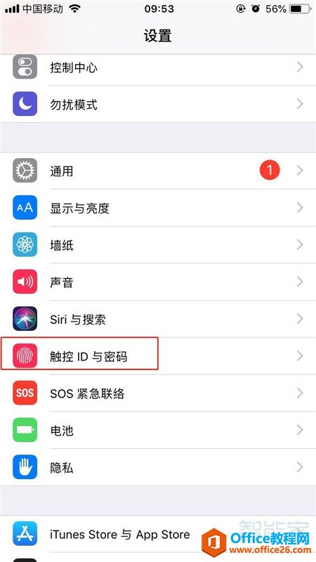 苹果手机iphone如何设置锁屏密码