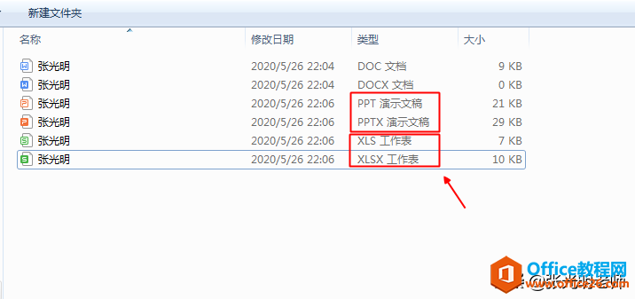 windows中，格式不一样，类型不一样，名称可以相同