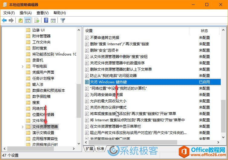 关闭 Windows 键热键