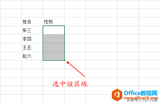 Excel2013版本中怎样设置数据有效性