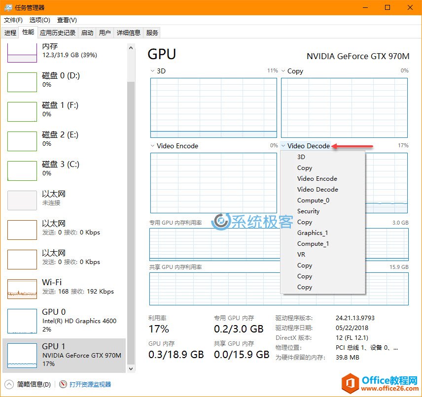 如何使用Windows 任务管理器 查看显卡GPU使用情况（使用率）