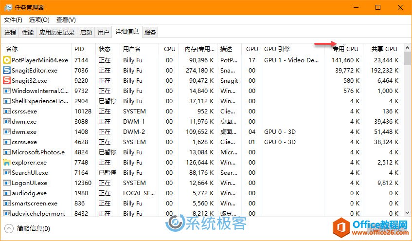 如何使用Windows 任务管理器 查看显卡GPU使用情况（使用率）