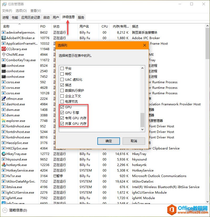 如何使用Windows 任务管理器 查看显卡GPU使用情况（使用率）