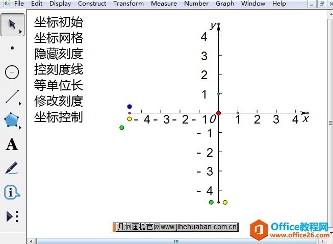 <b>几何画板怎样标记两个坐标系中的一个</b>