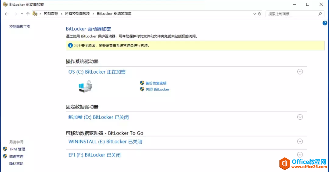 win10 C盘多了个锁,还多个三角型黄色感叹号,看起来让人不舒服