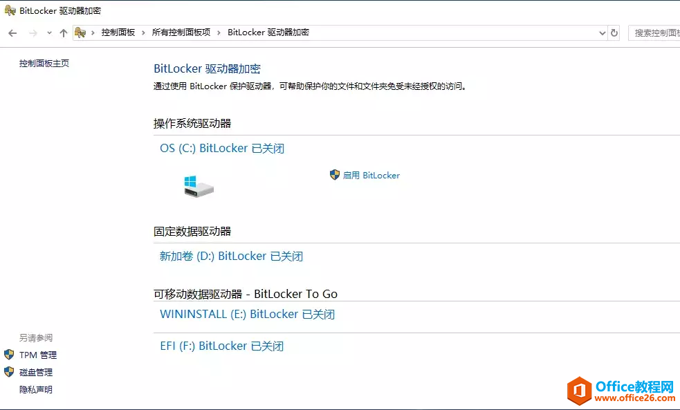 win10 C盘多了个锁,还多个三角型黄色感叹号,看起来让人不舒服