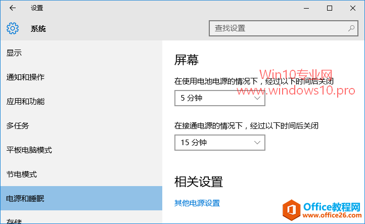 禁用唤醒定时器，避免Win10电脑睡眠后无故唤醒