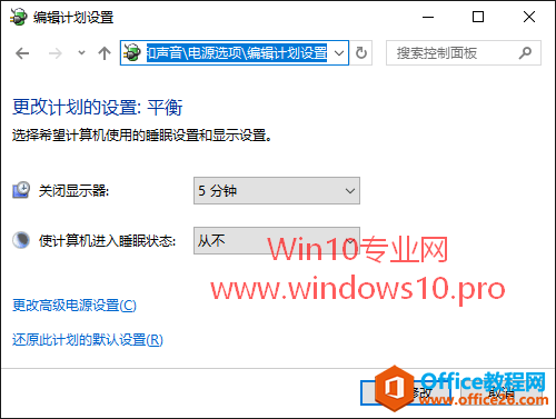 禁用唤醒定时器，避免Win10电脑睡眠后无故唤醒