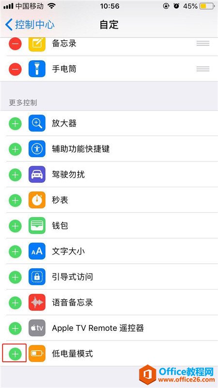 苹果手机iphone怎么设置省电模式