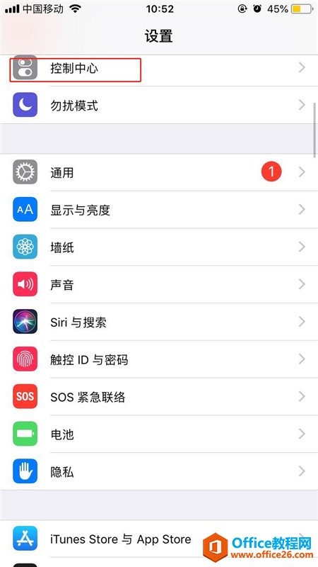 苹果手机iphone怎么设置省电模式