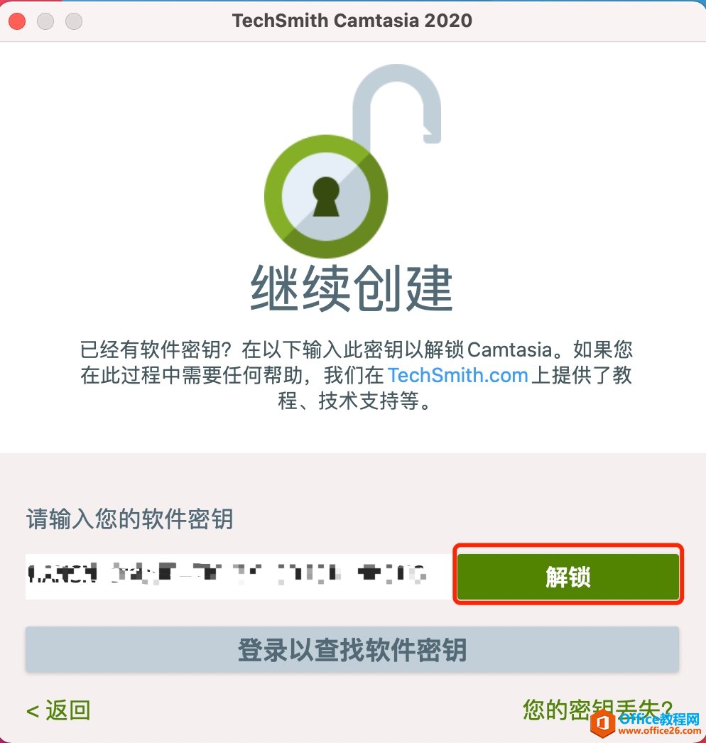 Camtasia 2020 mac版本安装与激活教程