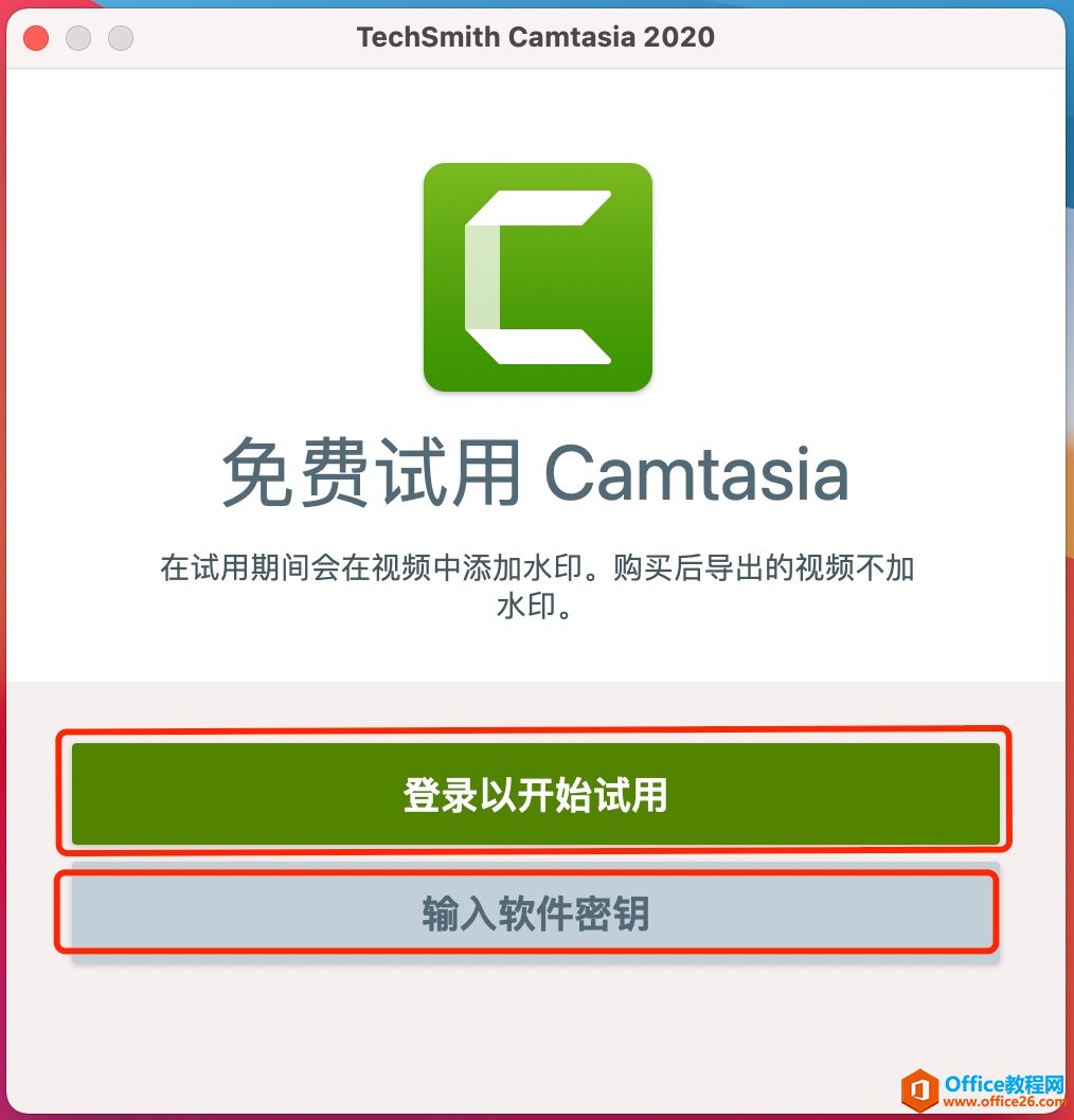 Camtasia 2020 mac版本安装与激活教程